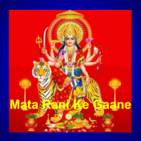 Mata Rani Ke Gaane (Audio)