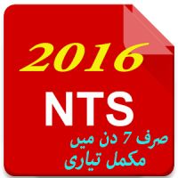 NTS-2016 Test PREP