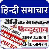 All Hindi News Hindi Newspaper