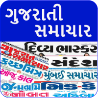 Gujarati News All Newspapers