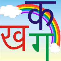 Hindi Alphabets Learning Guide