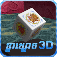 KlaKlouk 3D (Khla Khlouk Game)