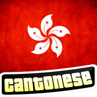 Apprendre le Chinois Cantonais