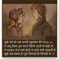 2018+N Best Hindi Shayari love