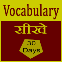 learn vocab in 30 days