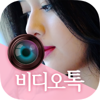 비디오톡-채팅,랜덤채팅,영상채팅,채팅,폰팅,미팅,캠톡