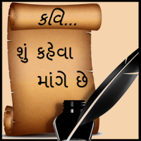 કવિ ની કલ્પના... (Kavi Jokes)