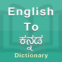 Kannada Dictionary (New)