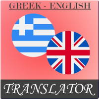 Greek-English Translator