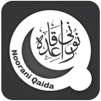 Noorani Qaida in English - قاعدة نورانية