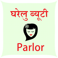 Gharelu Beauty Parlour