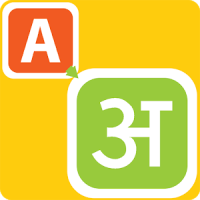 Type In Hindi