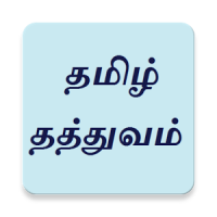 Tamil Quotes memes birthday