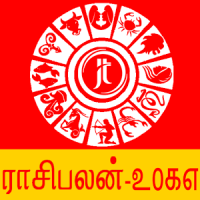 Tamil RashiPalan 2019 Horoscope