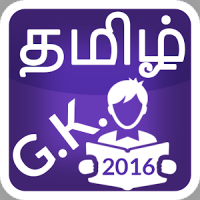 Tamil GK 2016 2017