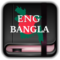 Bengali Eng Dictionary Offline