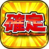 KAKUTEI ~Japanese Slots(Free Pachinko/Pachislo)~