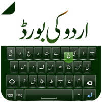 Pak Flag Urdu Keyboard