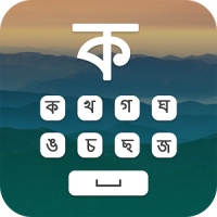 Assamese Keyboard