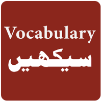 English Vocabulary in Urdu