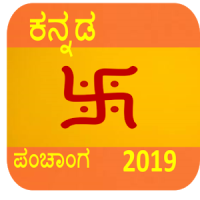 Kannada Panchanga 2019