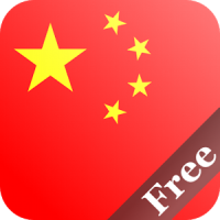 Chinese+ Free