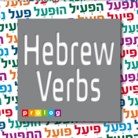 Hebrew Verbs (fr)