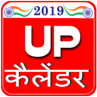 Uttar Pradesh (UP) Calendar 2019 & Govt Holidays