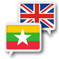 Myanmar English Translate