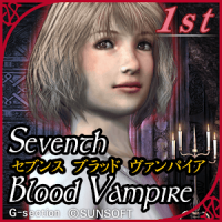 Seventh Blood Vampire 前編