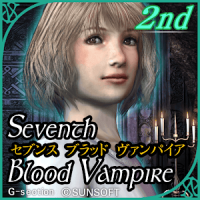 Seventh Blood Vampire 後編