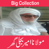 Maulana Amir Bijli Ghar Bayanat