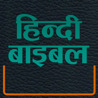 Hindi Bible