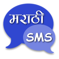 Marathi SMS