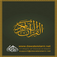 Surah Mulk Dawateislami Qari Asad Attari