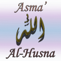 Asma 'Al-Husna (Allah Namen)