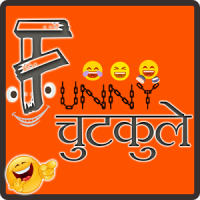 Funny Chutkule