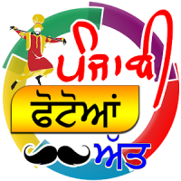 Punjabi Photos And Videos - PB