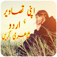 Urdu on Picture