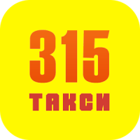 Такси 315: заказ такси