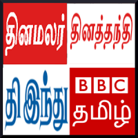 Tamil News Newspaper