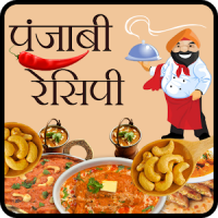 Punjabi Recipe (in Hindi)