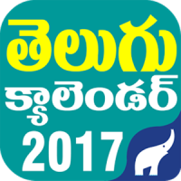 Telugu Calendar 2018 and 2017