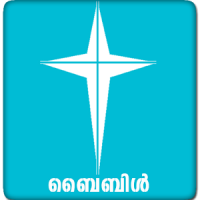 POC Bible (Malayalam)