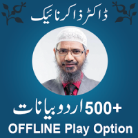 Zakir Naik Urdu Bayans