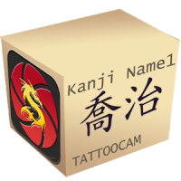 TattooCamPkg KANJI name pack 1