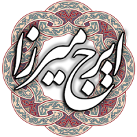 ایرج میرزا