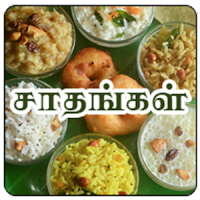 Tamil Samayal Variety Rice