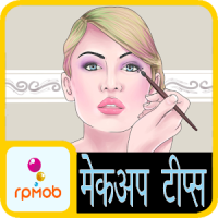 Makeup Tips in Hindi & English