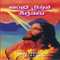 Christian telugu songs book